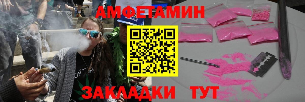 Amphetamine  АМФЕТАМИН Розовый  Вход с VPN  Элиста  Amphetamine 