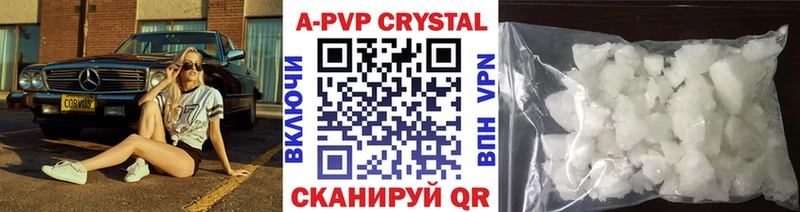 A-PVP кристаллы Элиста