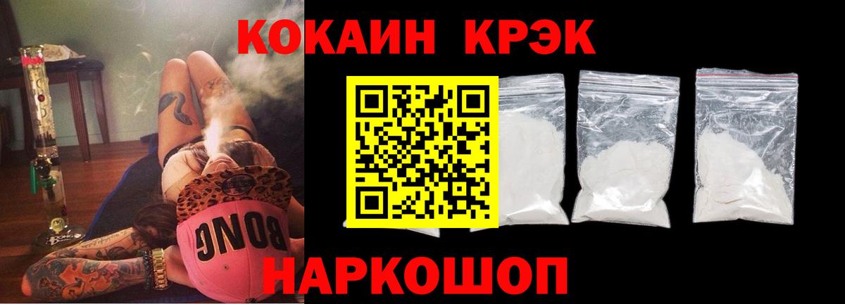 КОКАИН Fish Scale  Вход с VPN  Кокаин FishScale  КОКАИН  Элиста 