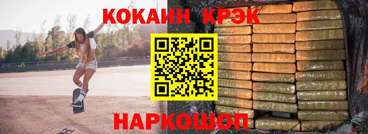 COCAIN FishScale Элиста
