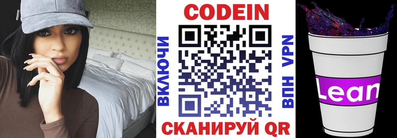 Кодеин напиток Lean (лин)  закладки  Элиста 