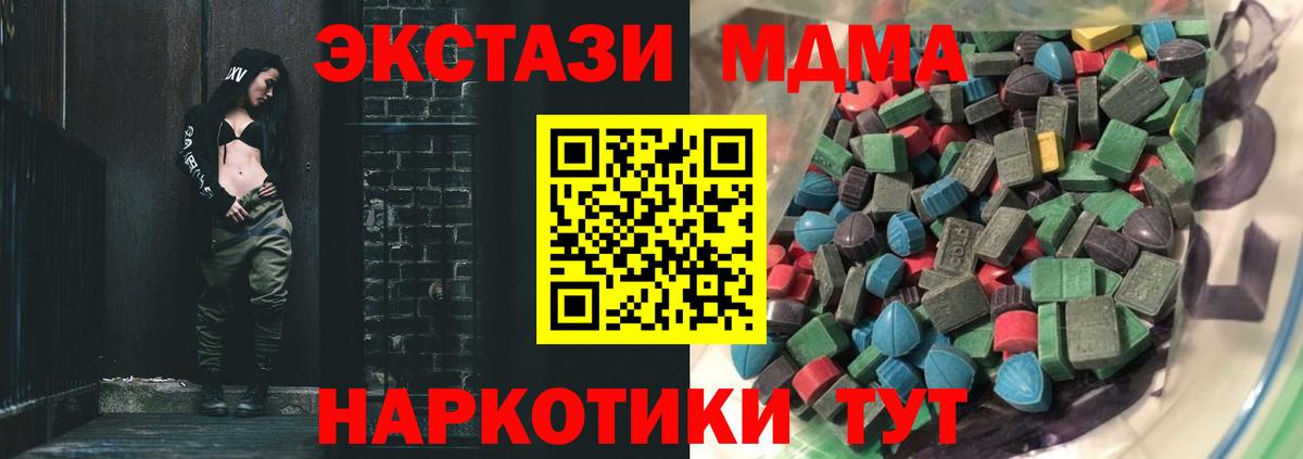 ЭКСТАЗИ круглые Элиста
