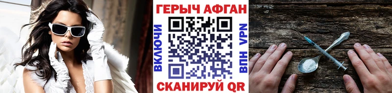 Героин белый  цены наркотик  ОМГ ОМГ вход  Элиста 