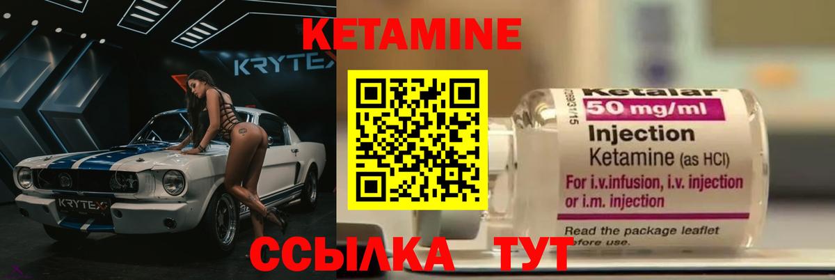 Элиста  Кетамин ketamine  Вход с VPN  КЕТАМИН VHQ 