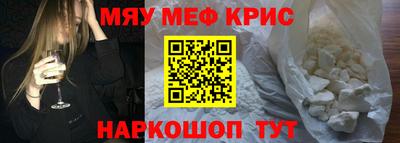 прущие крисы Малоярославец