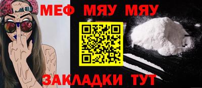 меф VHQ Малгобек