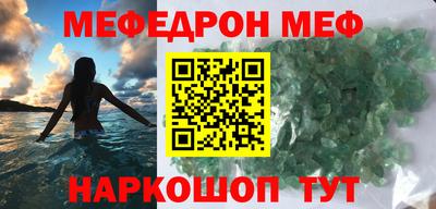 меф VHQ Малгобек