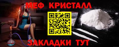меф VHQ Малгобек