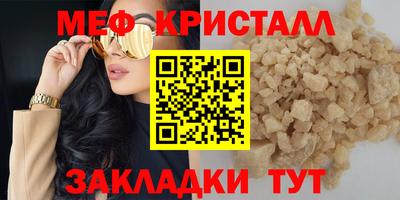 прущие крисы Малоярославец