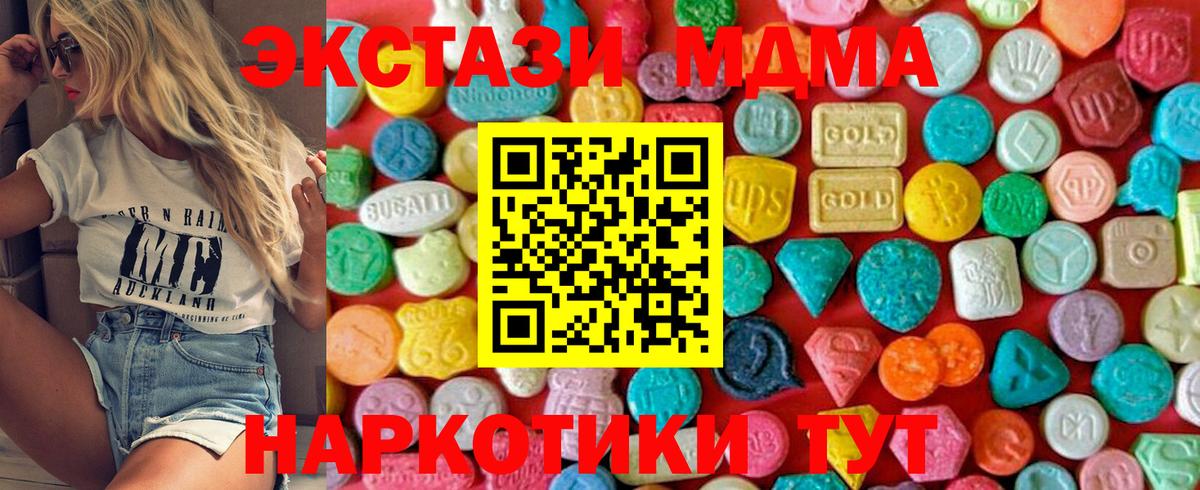 MDMA Molly Элиста