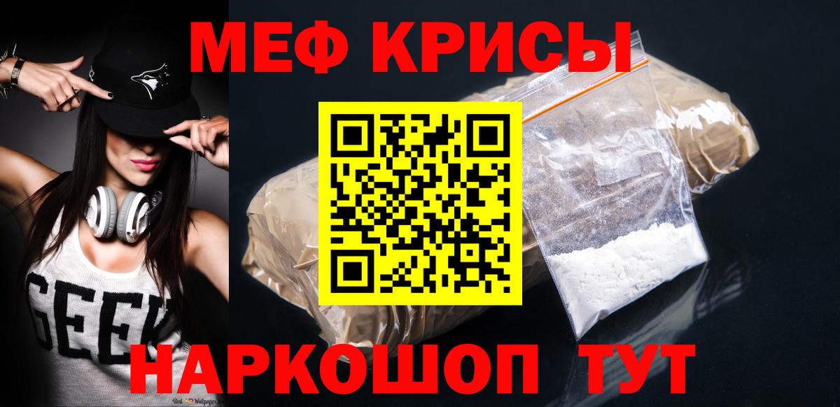 Мефедрон  Элиста