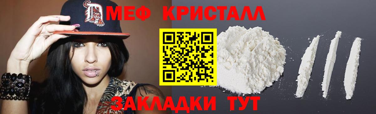 МЕФ 4 MMC  Вход с VPN  Мефедрон  Элиста 