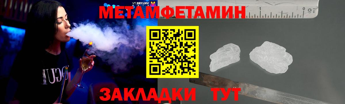 Первитин витя  МЕТАМФЕТАМИН  Элиста  Первитин витя  Вход с VPN 