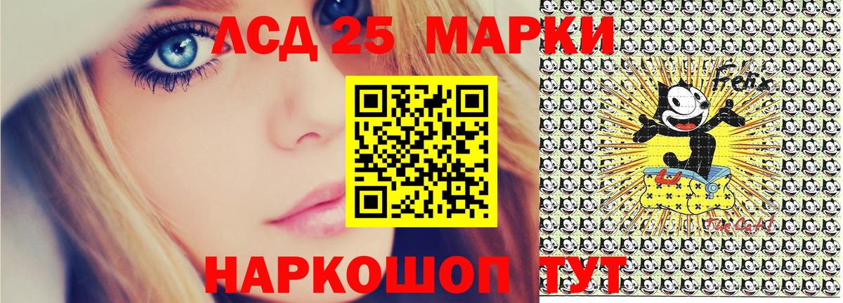 Марки 25I-NBOMe 1,5мг  Вход с VPN  Элиста 