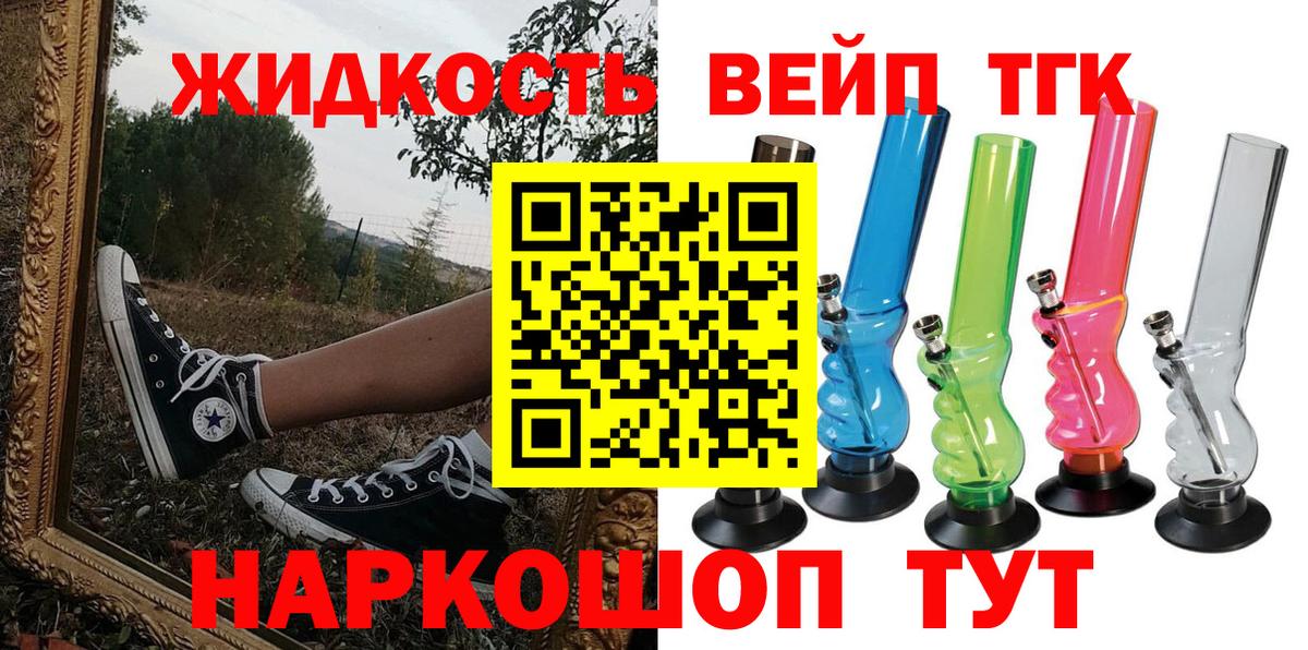 ТГК жижа  Вход с VPN  закладка  omg как войти  Элиста  ТГК THC oil 